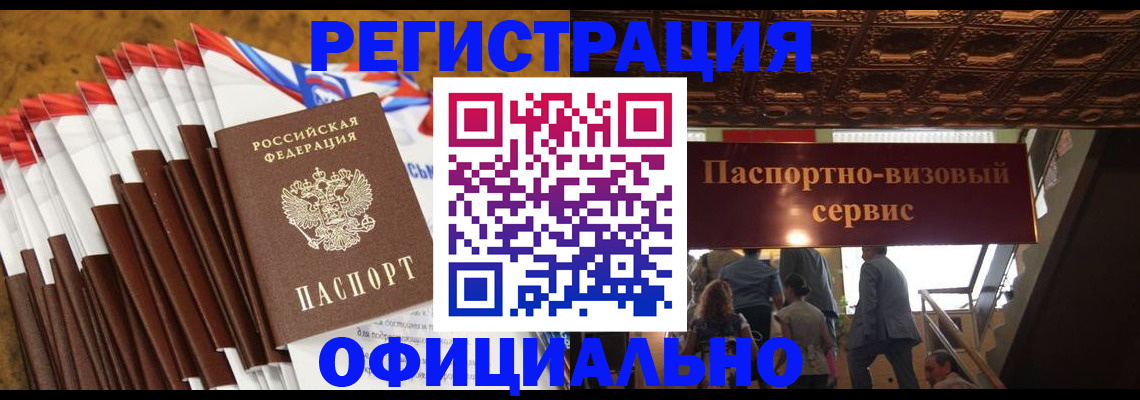 прописка гарантия в Гатчине