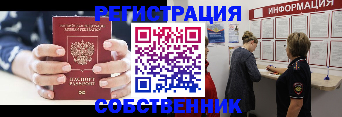 временная регистрация в квартире в Гатчине