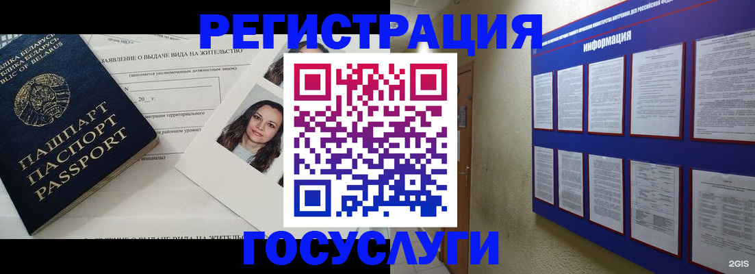 временная регистрация для всех в Гатчине