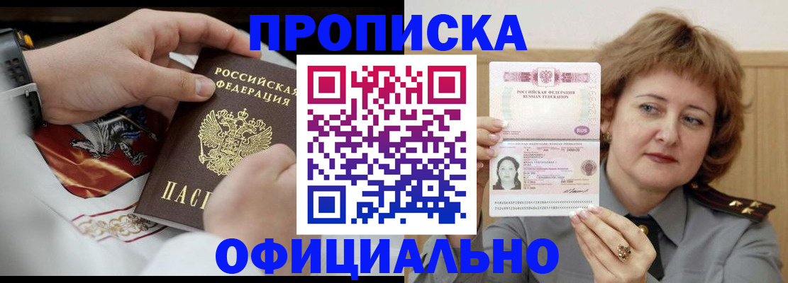 временная регистрация надежно в Гатчине
