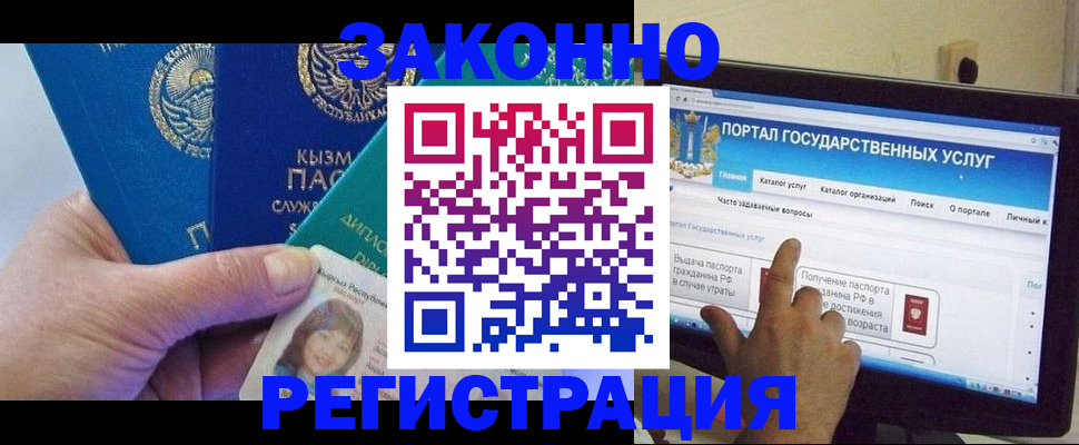 временная регистрация госуслуги в Гатчине