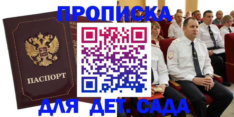найти адрес прописки в Гатчине