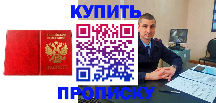 регистрация в Гатчине