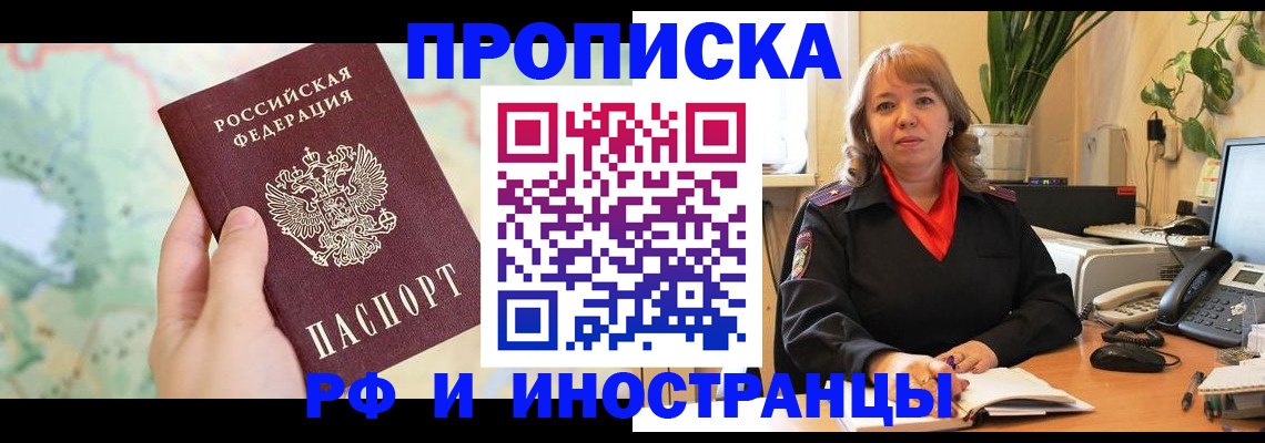 прописка для школы в Гатчине