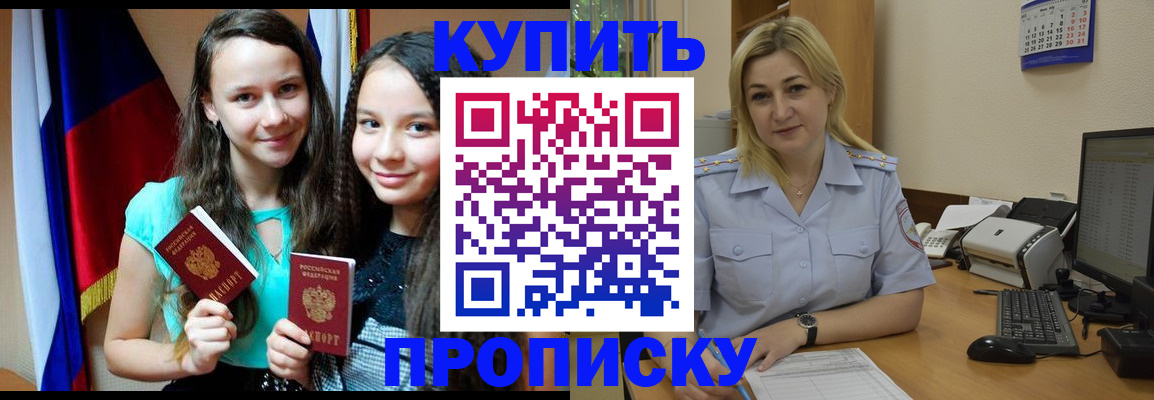 временная регистрация собственник в Гатчине